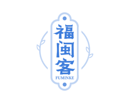 福闽客 商标图样