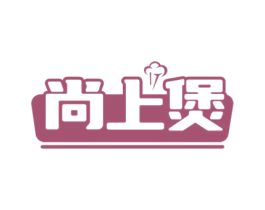 尚上煲 商标图样
