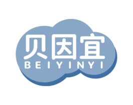 贝因宜 商标图样