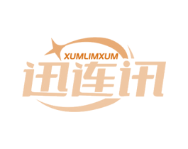 XUMLIMXUM 迅连讯 商标图样