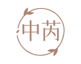 中芮 商标图样