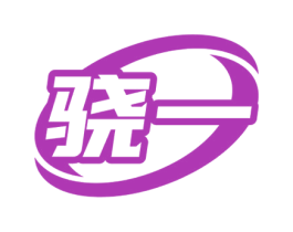 骁一 商标图样