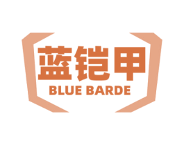 蓝铠甲 BLUE BARDE 商标图样