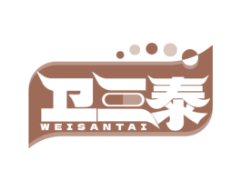 卫三泰 商标图样