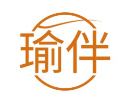 瑜伴 商标图样