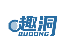 趣洞 商标图样