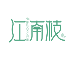 江南枝 商标图样