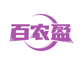 百农盈 商标图样