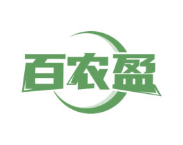 百农盈 商标图样