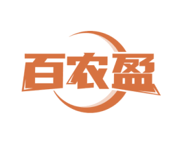 百农盈 商标图样