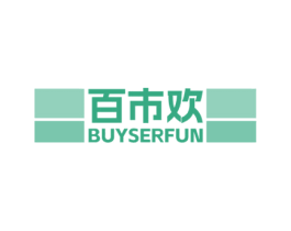 百市欢 BUYSERFUN 商标图样