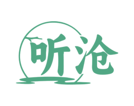 听沧 商标图样