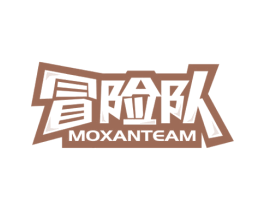 冒险队 MOXANTEAM 商标图样