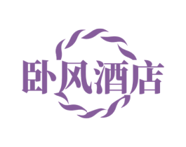 卧风酒店 商标图样