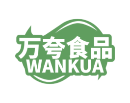 万夸食品 WANKUA 商标图样