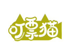 叮票猫 商标图样