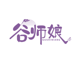 谷师娘 商标图样