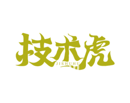 技术虎 商标图样