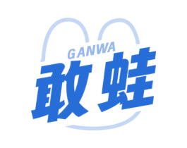 敢蛙 商标图样