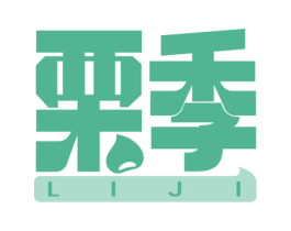栗季 商标图样