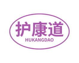 护康道 商标图样