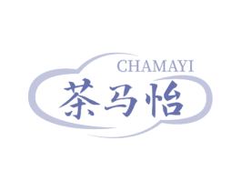 茶马怡 商标图样