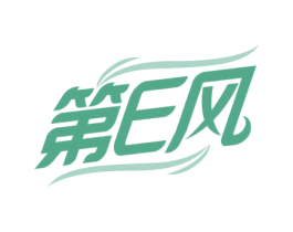 第E风 商标图样