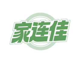 家连佳 商标图样