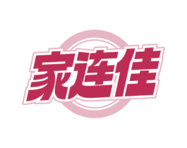 家连佳 商标图样