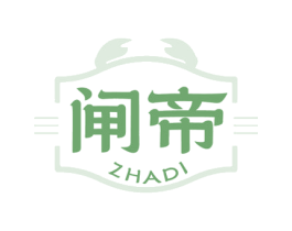 闸帝 商标图样