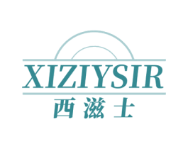 XIZIYSIR 西滋士 商标图样