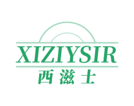 XIZIYSIR 西滋士 商标图样