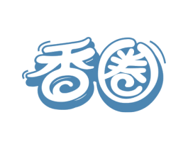 香圈 商标图样