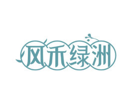 风禾绿洲 商标图样