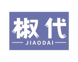 椒代 商标图样