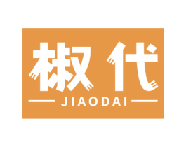椒代 商标图样