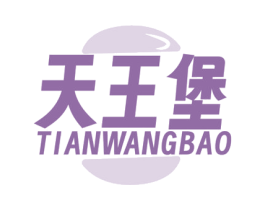 天王堡 商标图样