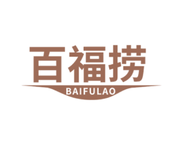 百福捞 商标图样