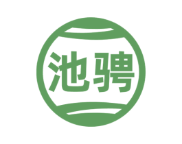 池骋 商标图样