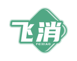 飞消 商标图样