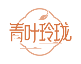 青叶玲珑 商标图样
