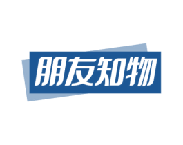 朋友知物 商标图样
