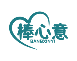 棒心意 商标图样