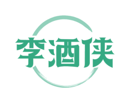 李酒侠 商标图样