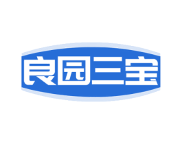 良园三宝 商标图样