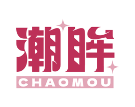 潮眸 商标图样