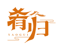 肴归 商标图样