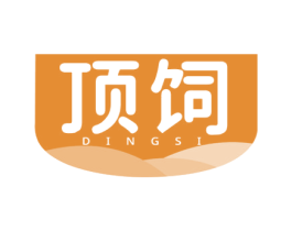 顶饲 商标图样