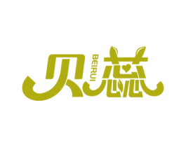 贝蕊 商标图样
