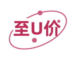 至U价 商标图样